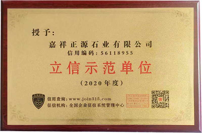 立信示范單位